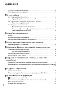 Страница 10