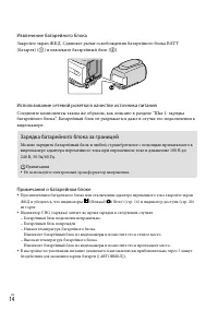Страница 14