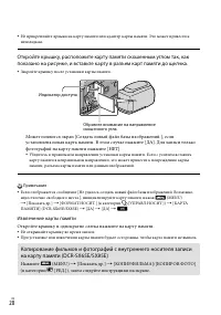 Страница 20