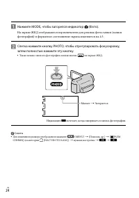 Страница 24