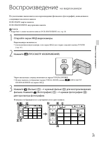 Страница 25