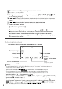 Страница 26