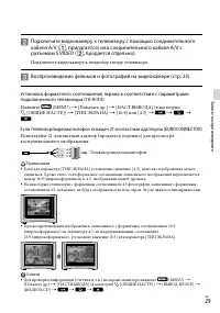 Страница 29
