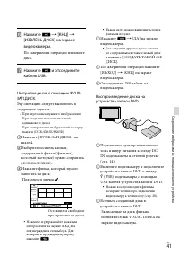 Страница 41