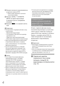Страница 42