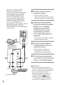 Страница 44