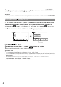 Страница 48
