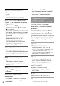 Страница 54