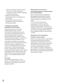 Страница 60
