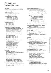 Страница 61