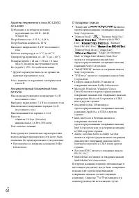 Страница 62