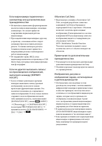 Страница 7