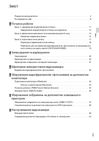 Страница 75