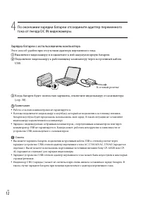 Страница 12