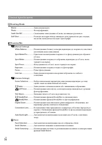 Страница 134
