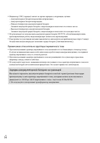 Страница 14