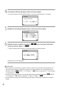 Страница 16
