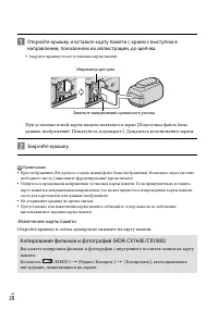 Страница 20