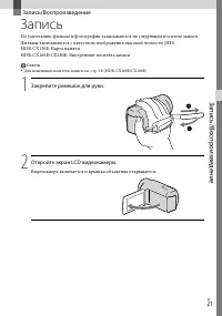Страница 21