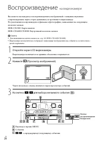 Страница 26
