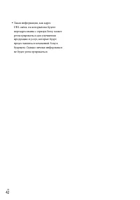 Страница 42