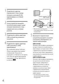 Страница 46