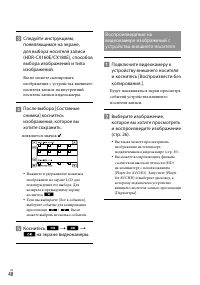 Страница 48