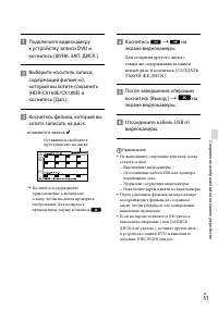 Страница 51