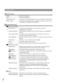 Страница 58