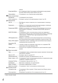 Страница 60