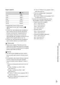 Страница 67