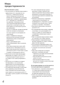 Страница 68