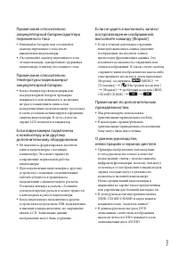 Страница 7