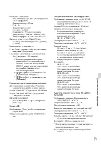 Страница 71