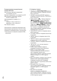 Страница 72