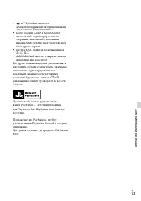 Страница 73