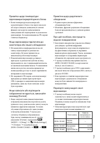 Страница 85
