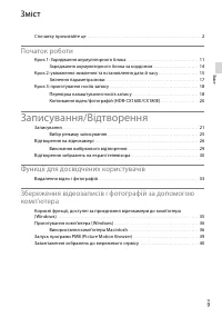 Страница 87