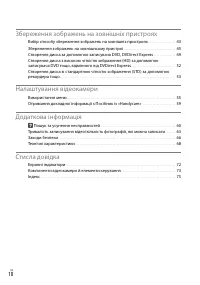 Страница 88