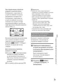 Страница 49