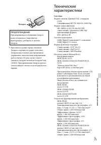 Страница 75