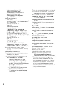 Страница 76