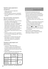 Страница 92