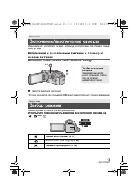 Страница 13