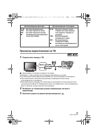 Страница 19
