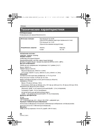 Страница 22