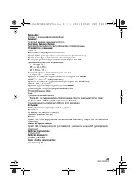 Страница 23