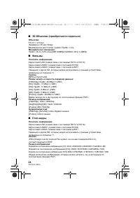 Страница 24
