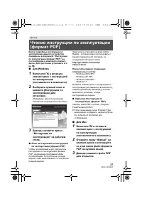 Страница 27