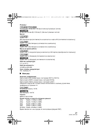 Страница 27